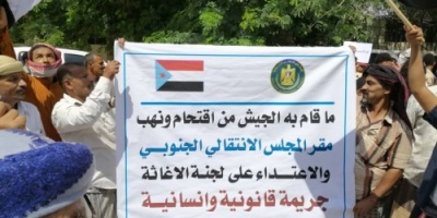حضرموت: مسيرة حاشدة تستنكر وتدين هجوم قوات الأحمر على مقر الانتقالي بالقطن