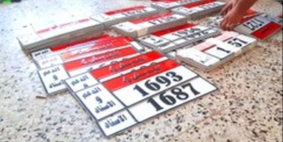 الحزام الأمني تستعيد ( ٢٢٧ ) لوحة خاصة بالمنطقة الرابعة في لحج