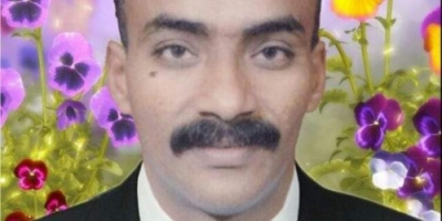اتحاد كتاب وأدباء عدن تعزي القاص محمد باسنبل بوفاة الاستاذ عبداللة باسنبل عضو الهيئة التدريسية في أبين 