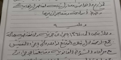 أمن لحج يكذب شائعات مقتل شخص خلال تفتيش أمني