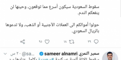 اخوان اليمن يواصلون ترويج ونشر حقدهم على السعودية