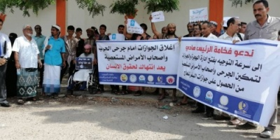 وقفة احتجاجية لجرحى الحرب ضد تعسفات الحكومة ودعوات للرئيس هادي بتحمل المسؤلية الأخلاقية 