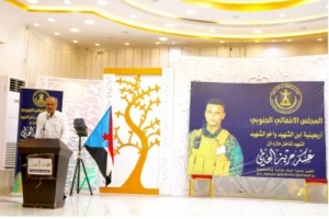 المجلس الانتقالي الجنوبي يُحيي أربعينية الشهيد عسكر حريز الحالمي في العاصمة عدن