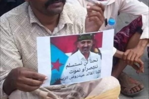 الامين العام للانتقالي : اغتيال القميشي بدم بارد وهو أعزل فعل مشين لن يفلت مرتكبيه من العقاب. 