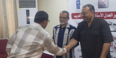 *اختتام ورشة عمل حول التعاون القضائي في عدن* 