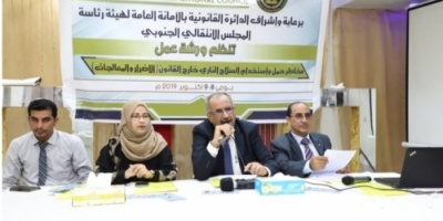 الدائرة القانونية تنظم ورشة عمل حول "مخاطر حمل السلاح الناري خارج القانون"