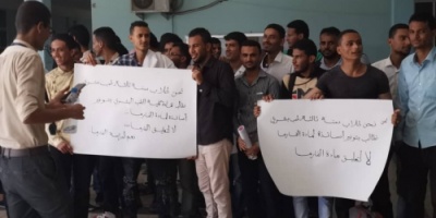 في وقفة احتجاجية .. طلاب كلية الطب بعدن يطالبون عمادة الكلية بتوفير مدرس لمادة الفارما