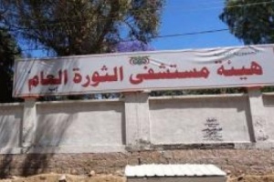 وصول عشرات الجثث الحوثية إلى محافظة إب  قادمين من جبهات الضالع