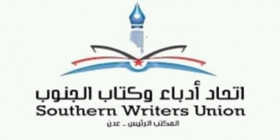 الأحد.. محاضرة لأدباء الجنوب عن الملامح الجمالية والفنية في كتابة القصة القصيرة بعدن