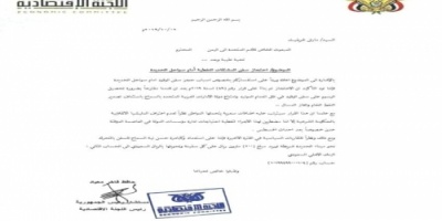 وثيقة مسربة .. تكشف تورط حافظ ميعاد مع الاحمر في قضايا فساد 