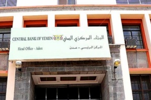 مصادر : صرفيات غير قانونية من البنك المركزي بعدن ومسؤول يسعى لإتلاف المستندات المتعلقة بها 