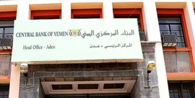 مصادر : صرفيات غير قانونية من البنك المركزي بعدن ومسؤول يسعى لإتلاف المستندات المتعلقة بها 