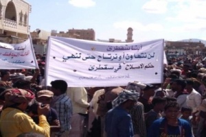 تجدد التحركات الشعبية في جزيرة سقطرى ضد تحركات المليشيات الإصلاحية 