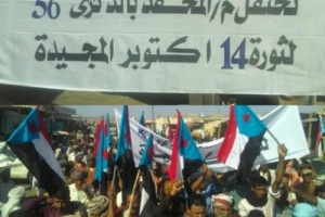استجابة لدعوة الانتقالي.. مسيرة جماهيرية حاشدة بالمحفد احتفالاً بذكرى 14 أكتوبر