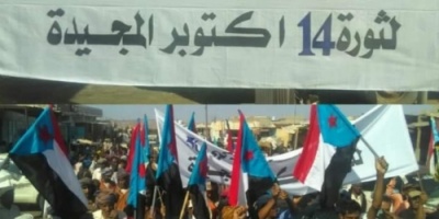 استجابة لدعوة الانتقالي.. مسيرة جماهيرية حاشدة بالمحفد احتفالاً بذكرى 14 أكتوبر