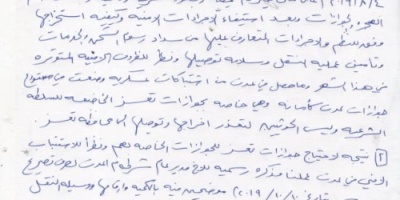 مدير الهجرة والجوازات بعدن يوضح حول استخراج 10 الف جواز من عدن الى تعز