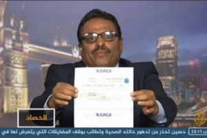 وزير يمني يهدد السعودية ويصف من يعارضون حزب الاصلاح بذيول الشرعية