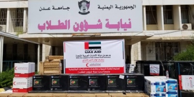 الهلال الأحمر الإماراتي يسلّم أجهزة إلكترونية لنيابة شؤون الطلاب جامعة عدن