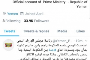 تناقض فاضح بين تصريحات رئيس حكومة الشرعية وناطقها بشأن حوار جدة