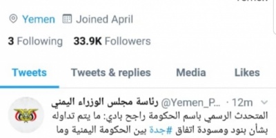 تناقض فاضح بين تصريحات رئيس حكومة الشرعية وناطقها بشأن حوار جدة