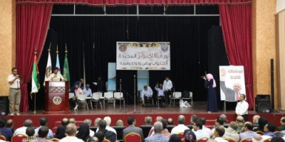 الأمانة العامة تنظم حفلاً فنياً بمناسبة ذكرى ثورة 14 أكتوبر المجيدة
