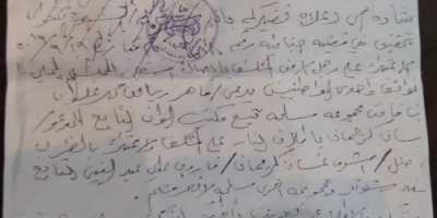 *حزم عدن1 تصدر توضيح هام بخصوص مانشرته بعض المواقع والصحف الصفراء* 