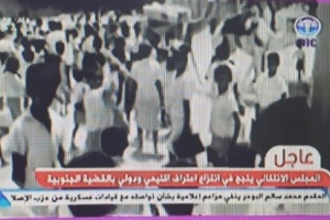 المجلس الانتقالي الجنوبي ينتزع اعتراف إقليمي ودولي بالقضية الجنوبية 