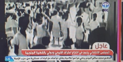 المجلس الانتقالي الجنوبي ينتزع اعتراف إقليمي ودولي بالقضية الجنوبية 