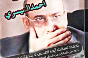 شبوة :شخصيات اجتماعية يعبرون عن استياهم تجاه تصرفات الميسري في المحافظة "