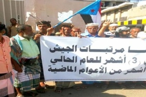 المتقاعدون الجنوبيون يواصلون احتجاجهم لعدم صرف رواتبهم ويصعدون 