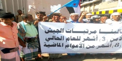 المتقاعدون الجنوبيون يواصلون احتجاجهم لعدم صرف رواتبهم ويصعدون 