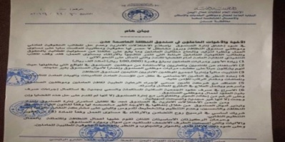النقابة العامة للبلديات والإسكان تعلن الاضراب الشامل 