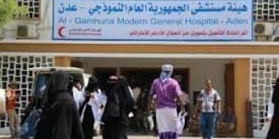 مستشفى الجمهورية بعدن يصدر بلاغ صحفي حول مزاعم تقاعس إحدى الأطباء في استقبال حالة حرجة 
