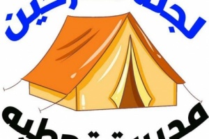 دعوات للمنظمات المحلية والإقليمية والدولية للتدخل الطارئ والسريع لإغاثة النازحين في قعطبة 