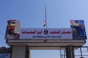 الإعلان رسمياً عن تغيير تسمية معسكر اللواء الرابع حماية رئاسية إلى معسكر الشهيد "أبو اليمامة"