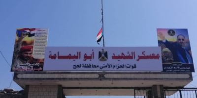 الإعلان رسمياً عن تغيير تسمية معسكر اللواء الرابع حماية رئاسية إلى معسكر الشهيد "أبو اليمامة"
