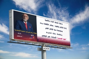 أول فلم وثائقي في الوطن:عميد المسرح علي اليافعي على خشبة مسرح حافون عرضا وتكريما