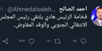 الرئيس هادي يلتقي وفد المجلس الانتقالي برئاسة الزبيدي في الرياض