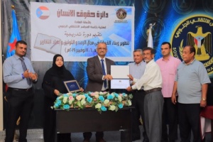 الجعدي يكرم المشاركين في ندوة الرصد والتوثيق التي اقامتها دائرة حقوق الإنسان   