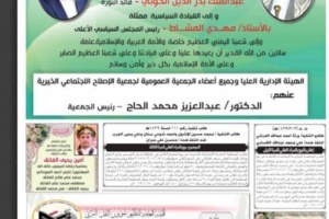 حزب الاصلاح يبارك عبدالملك #الحـوثي بمناسبة المولد النبوي الشريف