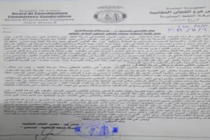 نقابة شركة النفط تصدرت بيانا هاما.. تعرف عليه ! 