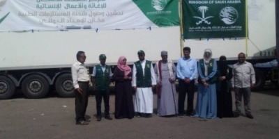 مركز الملك سلمان يسلم محافظتي تعز والحديد شحنات ادوية ومستلزمات طبية