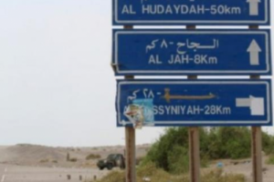 بالقذائف المدفعية والصاروخية ،، مليشيات الحوثي تستهدف منطقة الجاح جنوب الحديدة