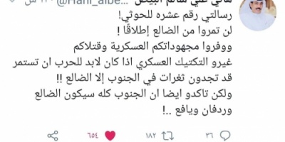ابن الرئيس الجنوبي الأسبق: رسالتي رقم عشرة للحوثي لن تمروا من الضالع إطلاقًا