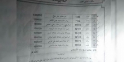فضيحة جديدة .. وثيقة تكشف استلام ضباط يقاتلون مع الحوثي في تعز مرتبات باهظة من الشرعية 