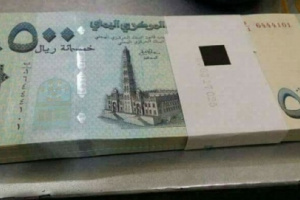 وصول شحنة جديدة من العملة المحلية الى البنك المركزي بعدن  