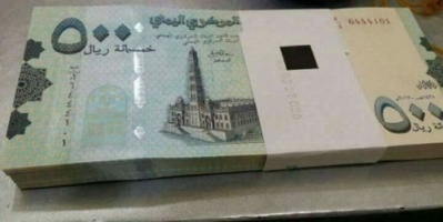 وصول شحنة جديدة من العملة المحلية الى البنك المركزي بعدن  