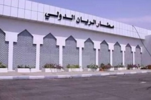 بعد توقف دام اربع سنوات .. مطار الريان يستئانف الرحلات الداخلية فية 
