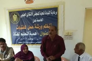 انتقالي دار سعد يقيم ورشة تثقيفية في ( أهمية تعليم الفتاة ) 