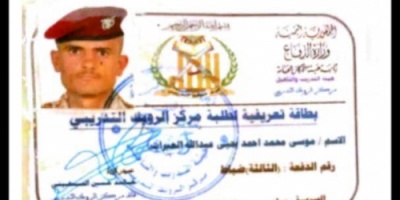 *" بالوثائق " القوات الجنوبية بمودية تقبض على عنصر في خلية اخوانية بمارب مكلفة بتنفيذ اغتيالات لقيادات عسكرية جنوبية*